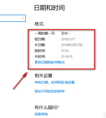 win10系統(tǒng)設(shè)置系統(tǒng)時(shí)間具體操作流程