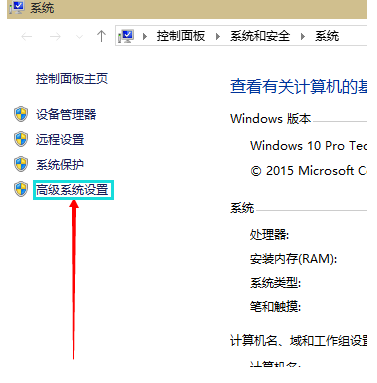 win10系統(tǒng)設置虛擬內(nèi)存具體操作流程