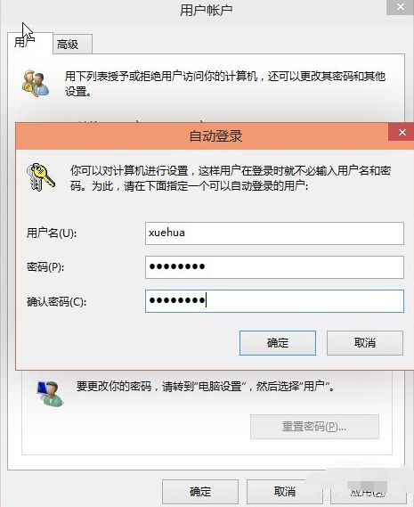 win10系統(tǒng)設(shè)置自動(dòng)登錄具體操作步驟