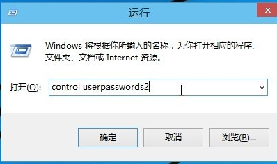 win10系統(tǒng)設(shè)置自動(dòng)登錄具體操作步驟