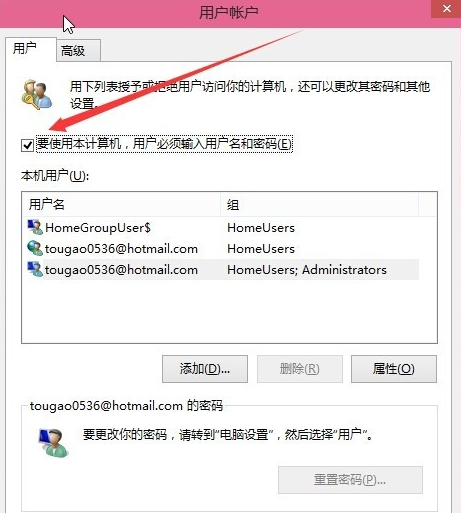 win10系統(tǒng)設(shè)置自動(dòng)登錄具體操作步驟