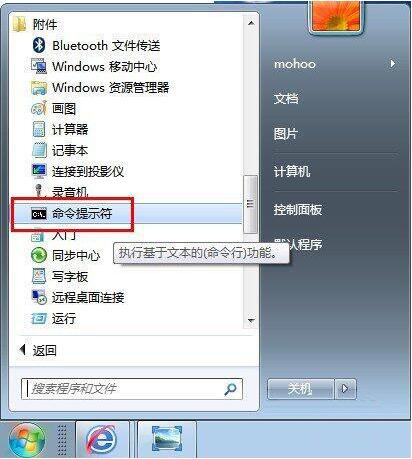 win7電腦查詢內網ip的操作流程