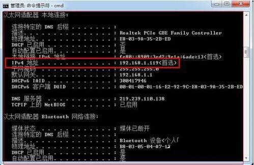 win7電腦查詢內網ip的操作流程