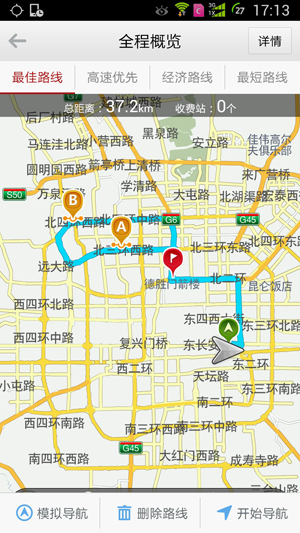 高德地圖設置途徑點的操作流程