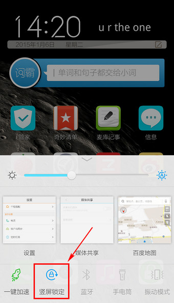 百度導航設置橫屏模式的詳細操作