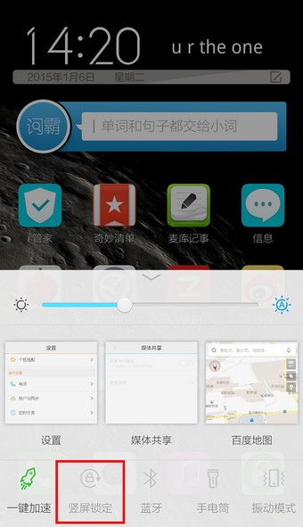 百度導航設置橫屏模式的詳細操作