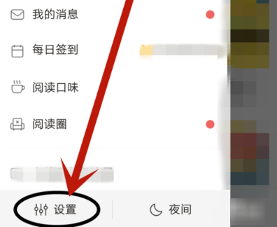 網易云閱讀中管理插件的詳細圖文講解