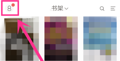 網易云閱讀中管理插件的詳細圖文講解