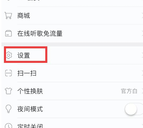網易云音樂中使用鎖屏歌詞的具體步驟