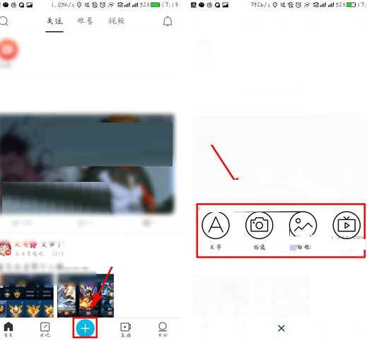 百度貼吧APP發布隱私貼的操作過程