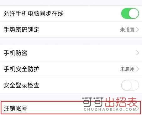 QQ賬號怎么銷戶 QQ賬號注銷步驟一覽