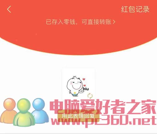 微信發紅包怎么發表情圖片？微信紅包怎么...