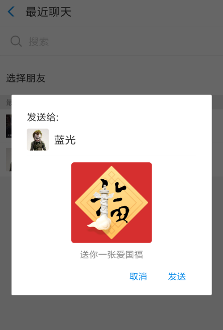 在支付寶里將好友送?？ńo自己的圖文操作