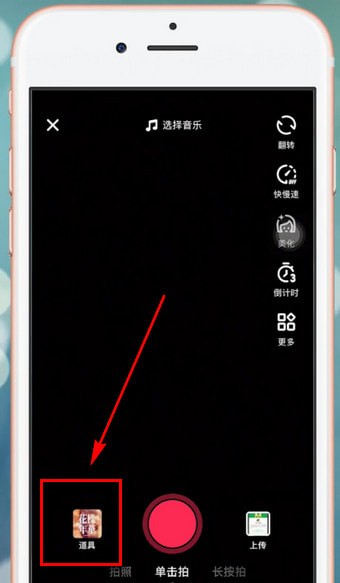 抖音里兩個人使用特效的圖文操作