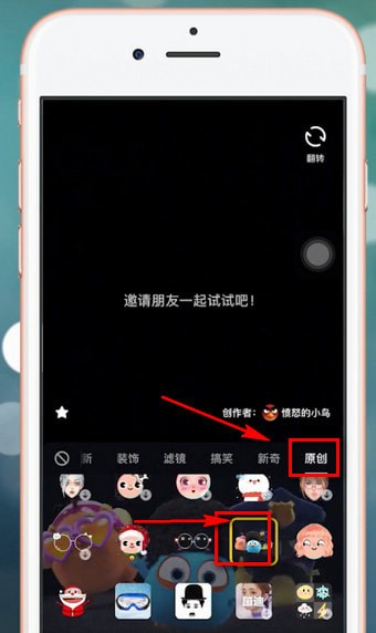 抖音里兩個人使用特效的圖文操作