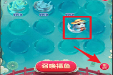 在淘寶里回收福魚的操作過程