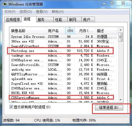 win7系統強制關閉電腦程序的具體步驟