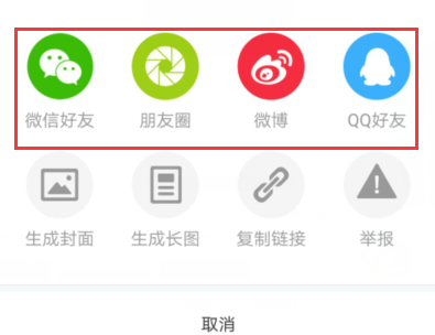 小紅書APP中點(diǎn)贊收藏分享寶貝的詳細(xì)圖文步驟