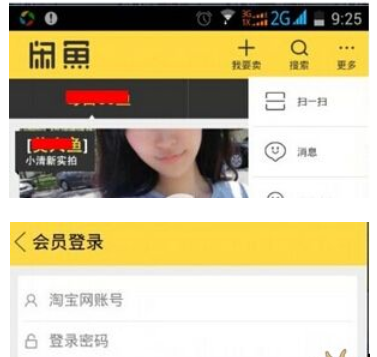 在閑魚APP中出售商品的圖文講解