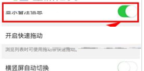 新浪微博中顯示備注信息的詳細(xì)圖文講解