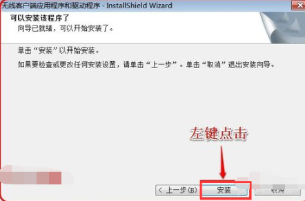 win7系統中安裝無線網卡驅動具體操作流程