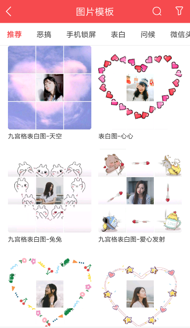 趣推制作出朋友圈封面具體操作方法