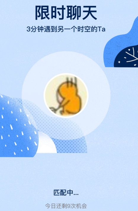 手機(jī)QQ中找到限時聊天具體操作方法