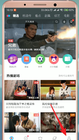 優酷app綁定淘寶具體操作步驟