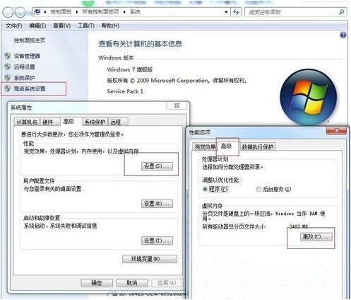win7系統優化虛擬內存具體操作方法