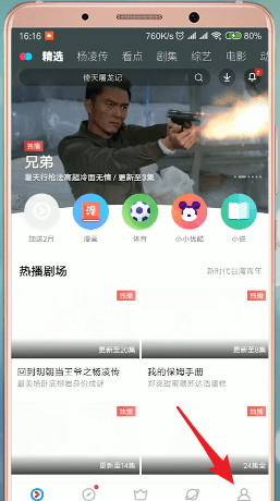 優(yōu)酷app中解綁淘寶具體操作方法
