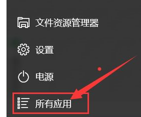 win10系統中打開附近程序具體操作流程