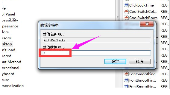win7系統中電腦關機沒反應具體處理步驟