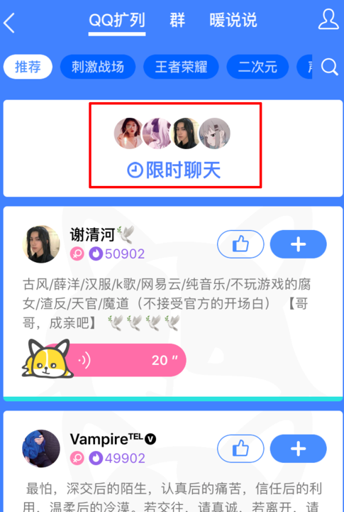 手機(jī)QQ中隨機(jī)匹配聊天具體操作方法