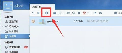 win7系統中將迅雷垃圾箱清空具體操作方法