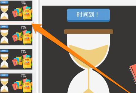 PPT中設置章節具體操作步驟