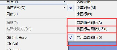 Win7電腦中桌面圖標(biāo)排列方式具體步驟