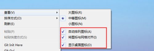 Win7電腦中桌面圖標(biāo)排列方式具體步驟