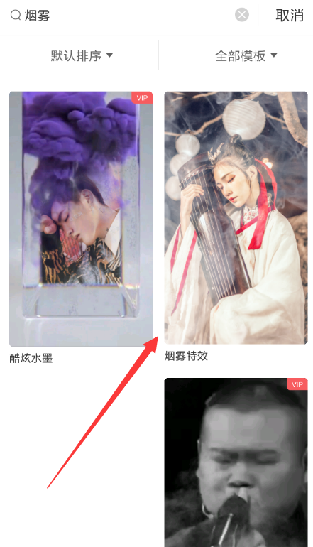 抖音中添加動態煙霧特效具體操作步驟
