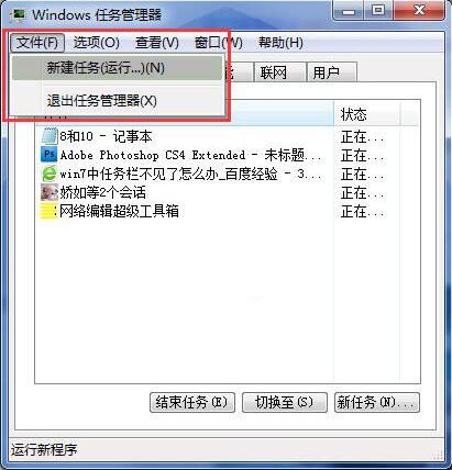 win7電腦中出現任務欄無故消失具體解決步驟
