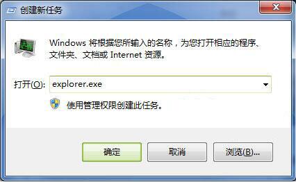 win7電腦中出現任務欄無故消失具體解決步驟