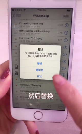 iphone xr中更改微信提示音具體操作方法