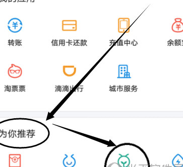 支付寶中螞蟻森林領取小樹苗具體操作方法