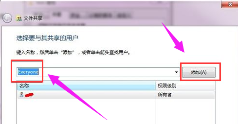 win7系統中設置局域網共享文件具體操作流程
