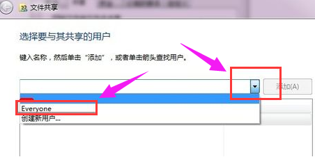 win7系統中設置局域網共享文件具體操作流程