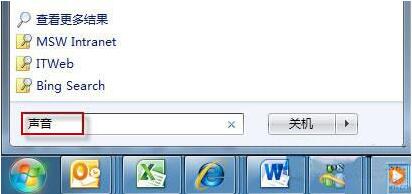 win7電腦中出現聲音忽大忽小具體處理步驟
