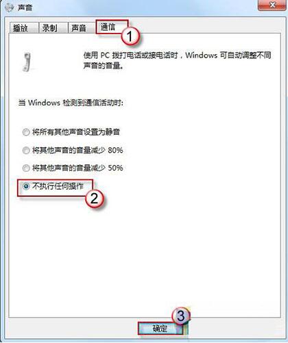 win7電腦中出現聲音忽大忽小具體處理步驟
