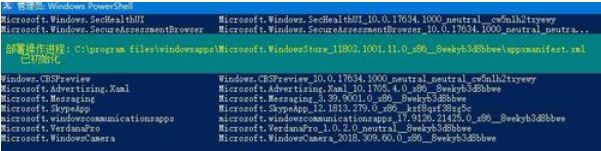 Windows10中安裝應用商店具體操作方法