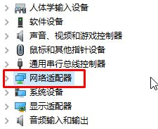 win10系統中出現wian打不開具體處理步驟