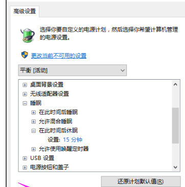 winxp系統(tǒng)中鼠標(biāo)不可喚醒睡眠電腦具體處理步驟