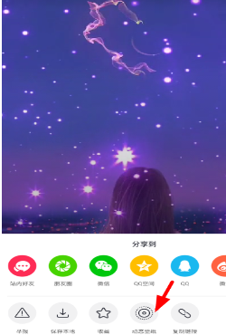 抖音制作出七夕動態情侶壁紙具體操作步驟